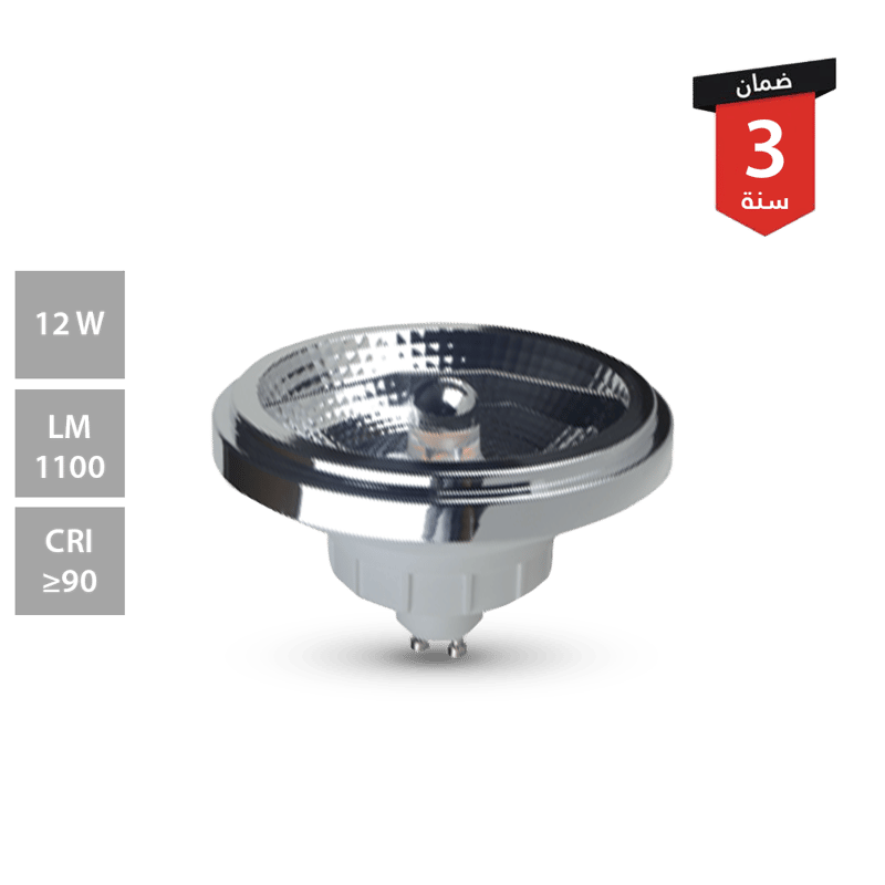 لمبة سبوت لايت AR111 بقاعدة GU10