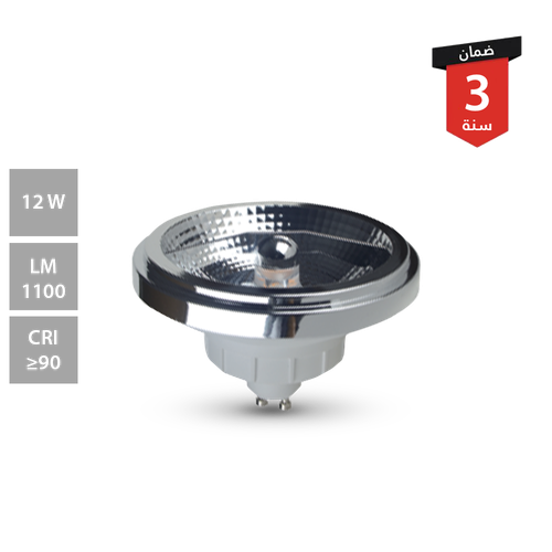 لمبة سبوت لايت AR111 بقاعدة GU10