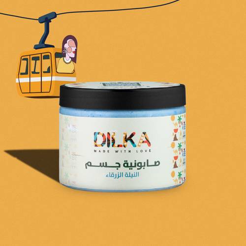 صابونة النيلة الزرقاء المغربية