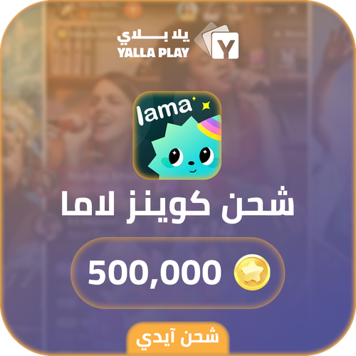 Lama Recharge Coins 500,000 Id