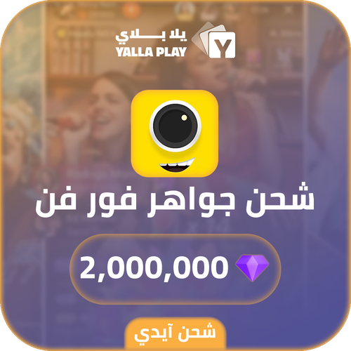 4Fun Recharge Gems 2,000,000 Id