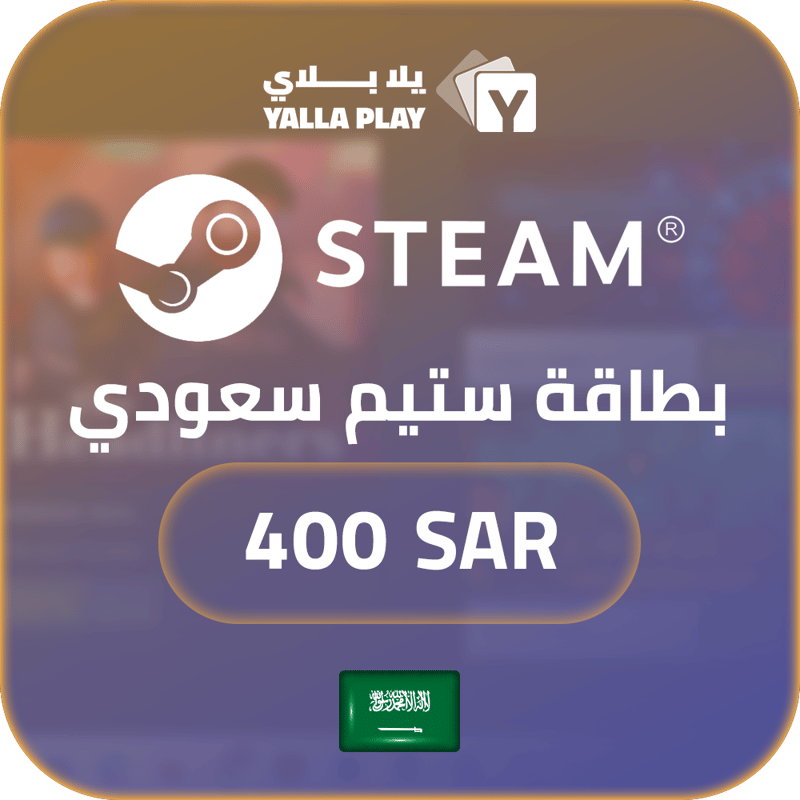 بطاقة ستيم سعودي 400 ريال