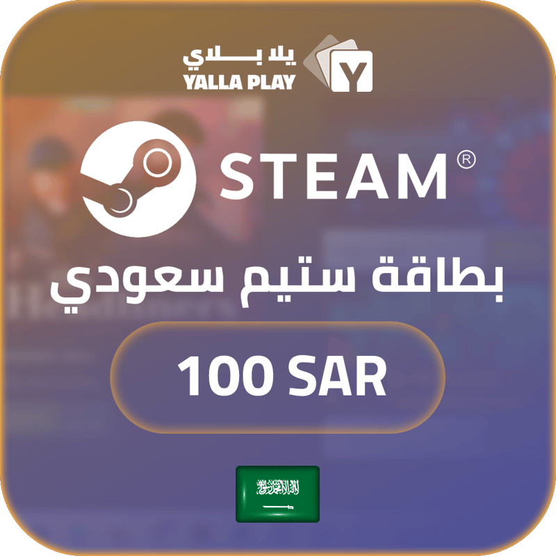 بطاقة ستيم سعودي 100 ريال