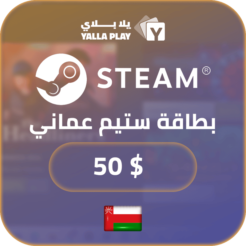 بطاقة ستيم عماني 50 دولار