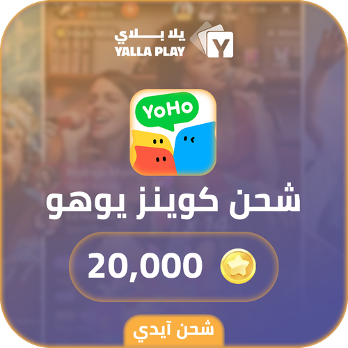 Yoho Recharge Coins 20,000 Id