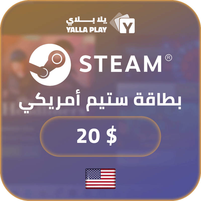 بطاقة ستيم أمريكي 20 دولار