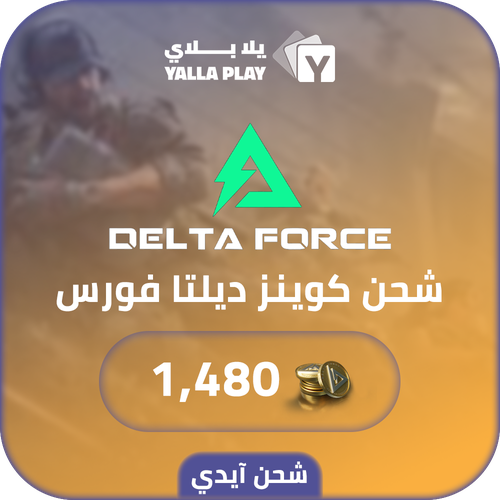 Delta Force Recharge Coins 1,480 Id