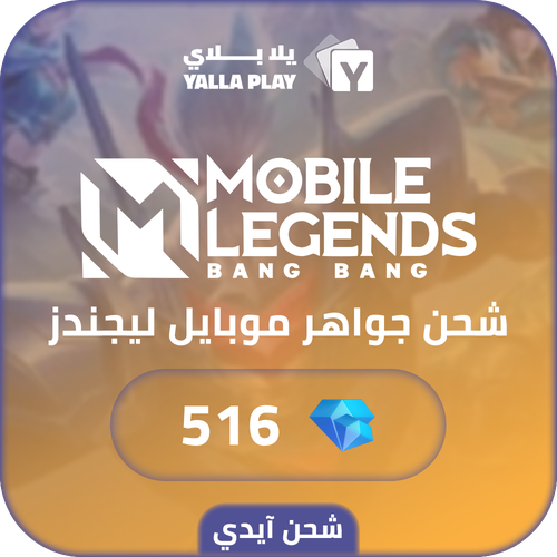 Mobile legends Recharge Diamonds 516 Id