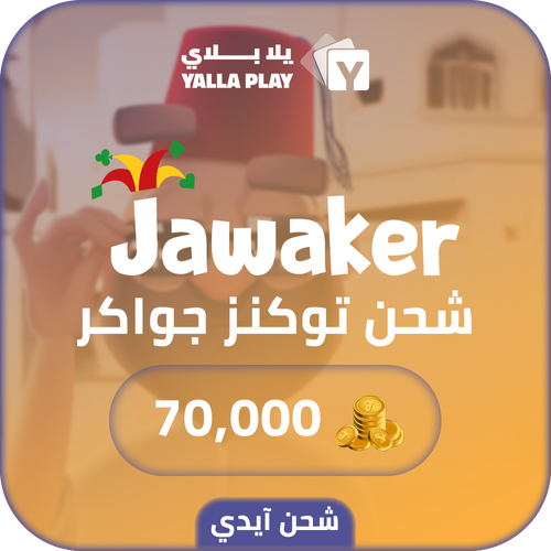 Jawaker Recharge Tokens 70,000 Id