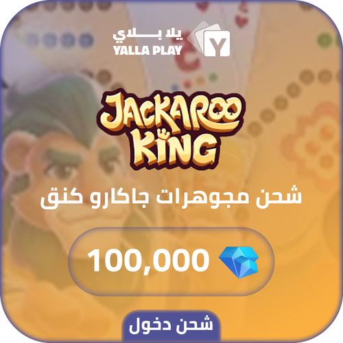 Jackaroo King Recharge Diamonds 100,000 Id