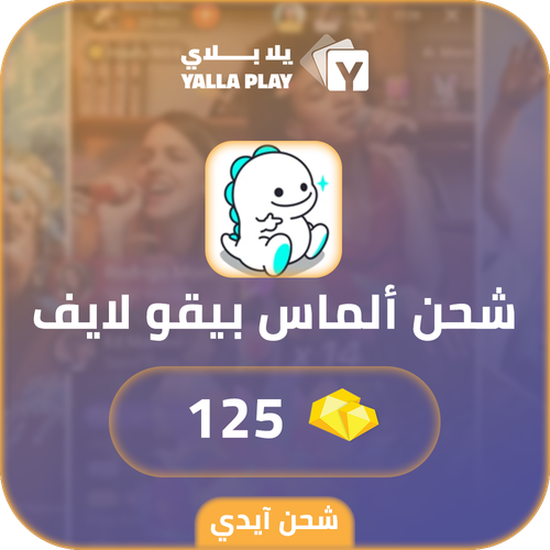 Bigo Live Recharge Diamonds 125 Id