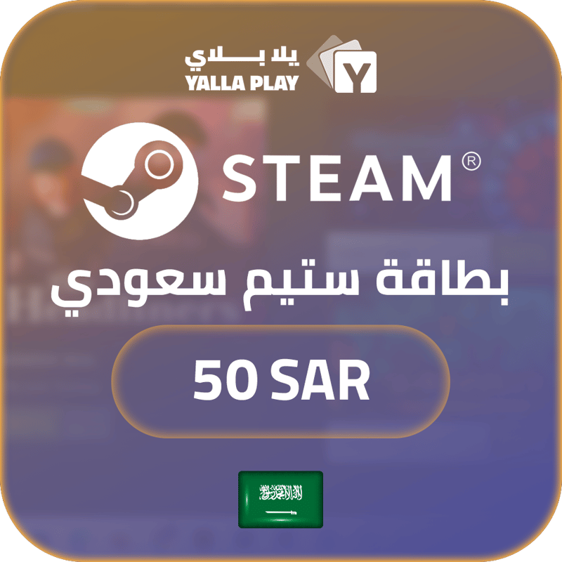 بطاقة ستيم سعودي 50 ريال