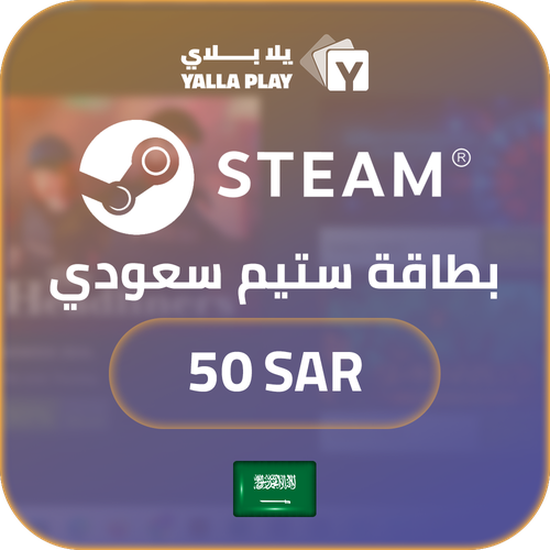 بطاقة ستيم سعودي 50 ريال