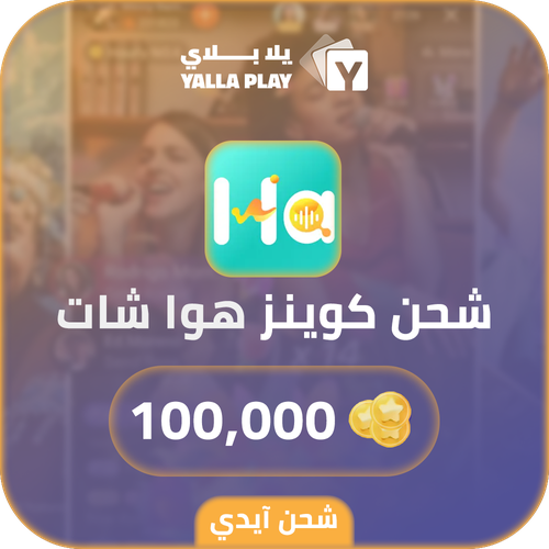 Hawa Chat Recharge Coins 100,000 Id