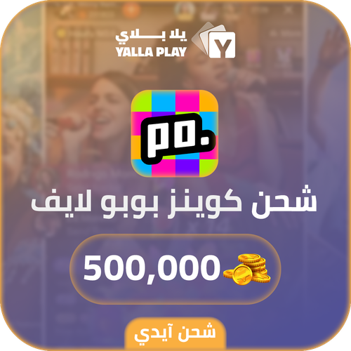 Poppo Live Recharge Coins 500,000 Id