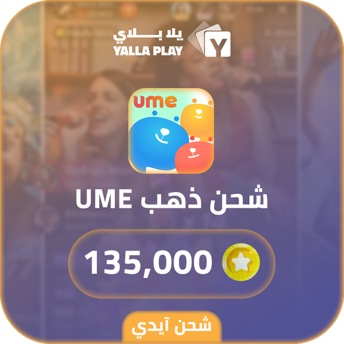 Ume Recharge Gold 135,000 Id