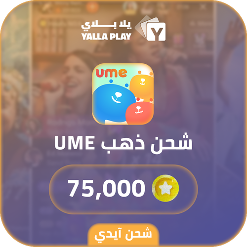 Ume Recharge Gold 75,000 Id