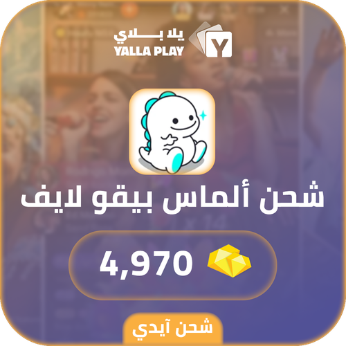 Bigo Live Recharge Diamonds 4,970 Id