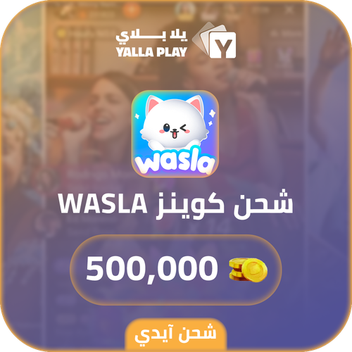 شحن كوينز وصله 500,000 عبر الايدي