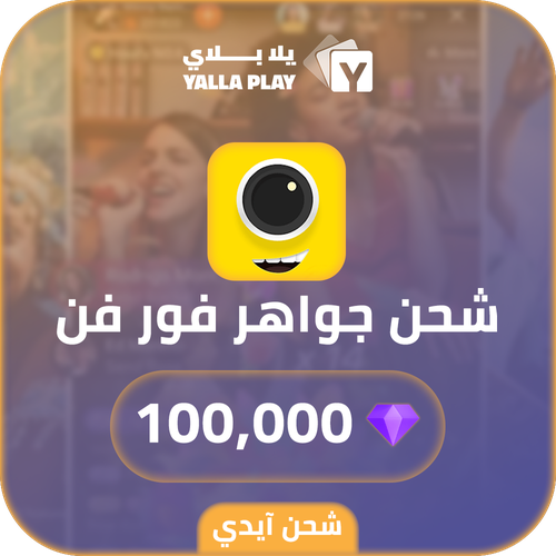 4Fun Recharge Gems 100,000 Id
