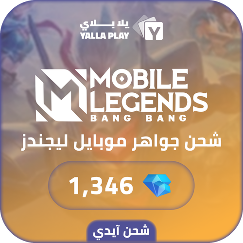 Mobile legends Recharge Diamonds 1,346 Id