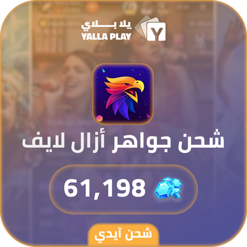 Azal Live Recharge Coins 61,198 Id