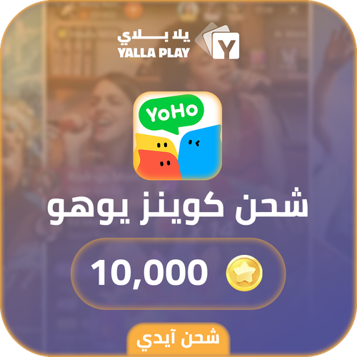 Yoho Recharge Coins 10,000 Id