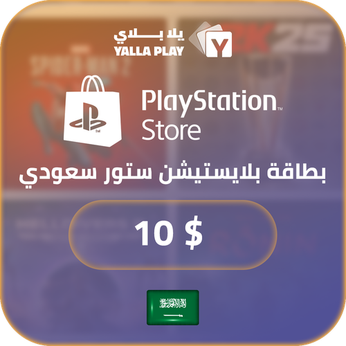 PlayStation KSA Store 10$