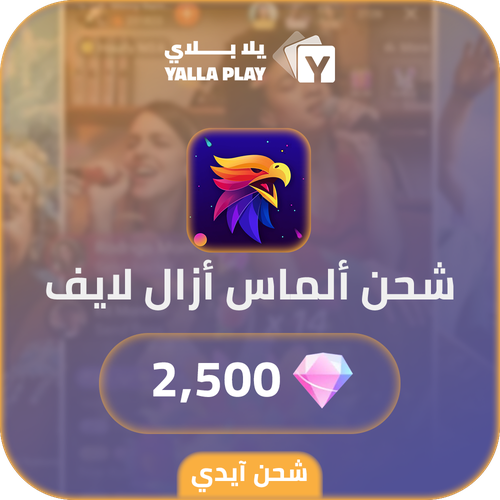 Azal Live Recharge Diamonds 2,500 Id