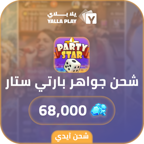 Party Star Recharge Coins 68,000 Id