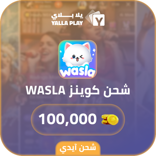 شحن كوينز وصله 100,000 عبر الايدي