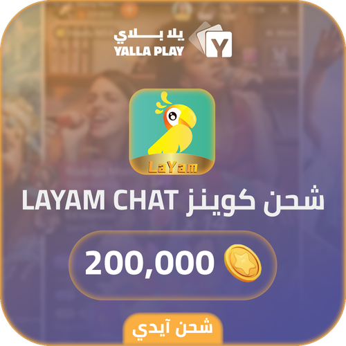 Layam Chat Recharge Coins 200,000 Id