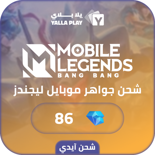 Mobile legends Recharge Diamonds 86 Id