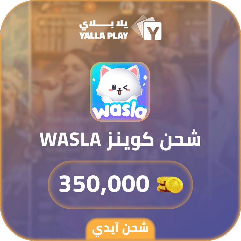 شحن كوينز وصله 350,000 عبر الايدي