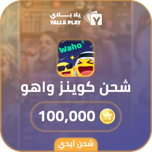 Waho Recharge Coins 100,000 Id