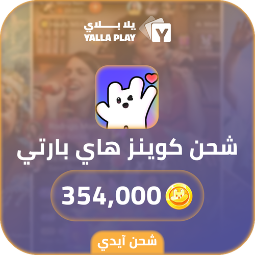 Hi Party Recharge Coins 354,000 Id