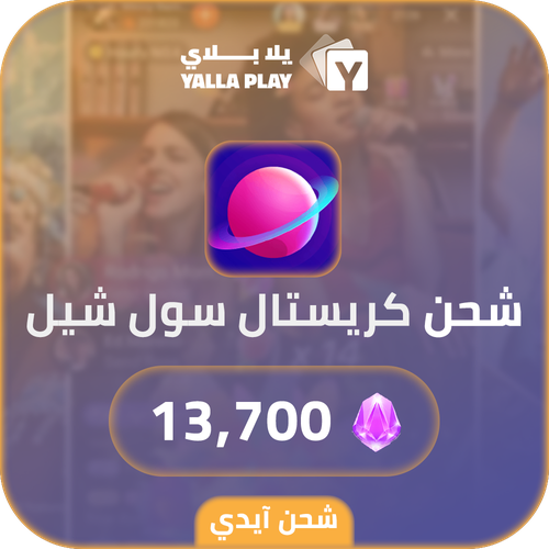 Soulchill Recharge Crystal 13,700 Id