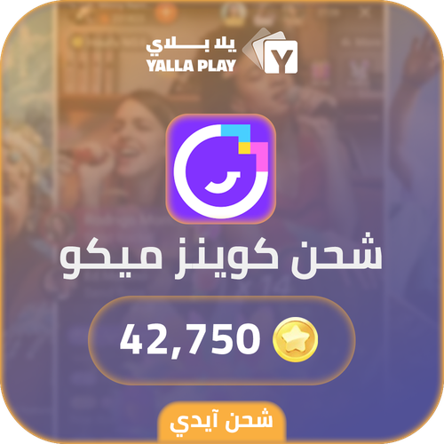 Mico Live Recharge Coins 42,750 Id