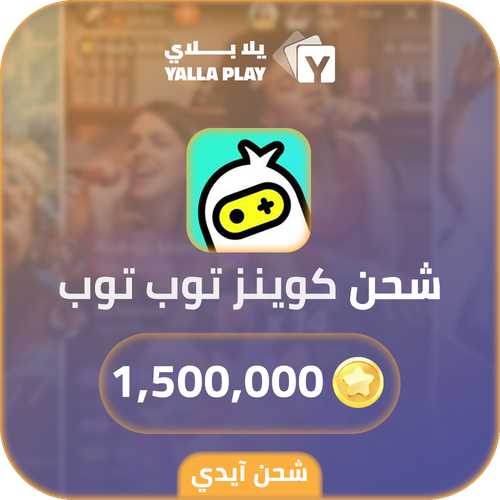 Top Top Recharge Coins 1,500,000 Id