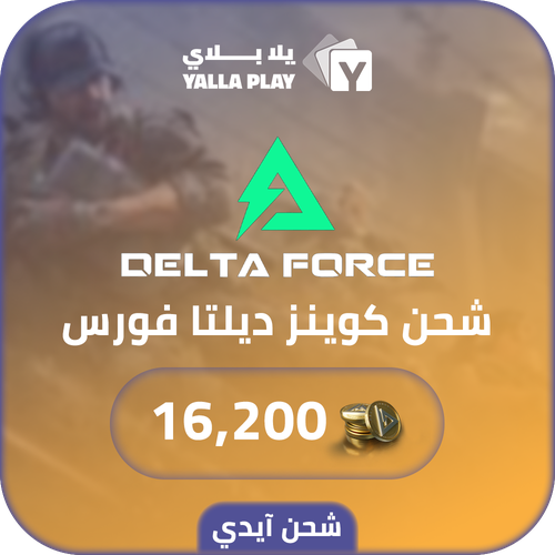 Delta Force Recharge Coins 16,200 Id
