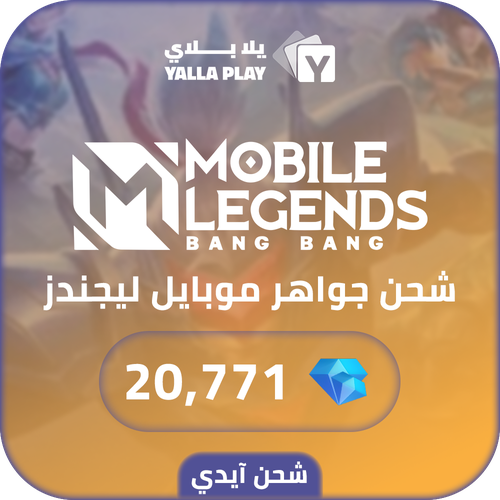 Mobile legends Recharge Diamonds 20,771 Id