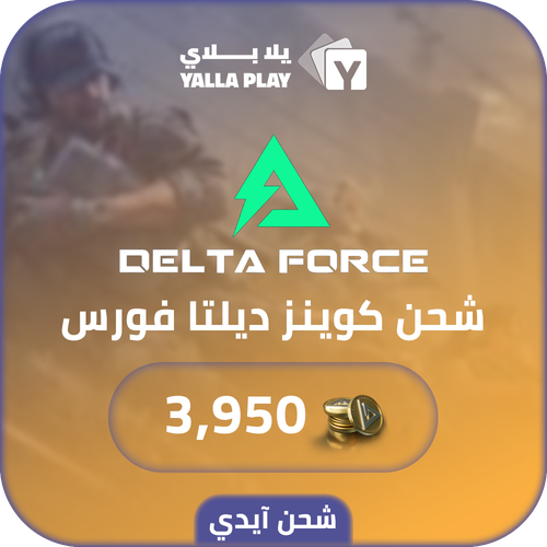 Delta Force Recharge Coins 3,950 Id