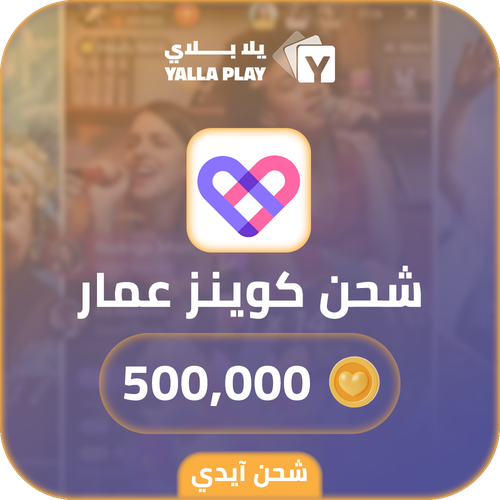 Amar Recharge Coins 500,000 Id