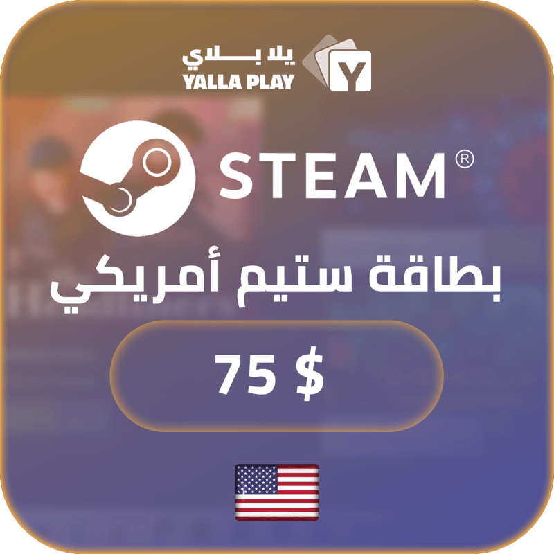 بطاقة ستيم أمريكي 75 دولار