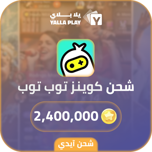 Top Top Recharge Coins 2,400,000 Id