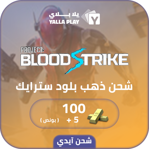 Blood Strike Recharge Gold 100 +(5 Bonus) Id