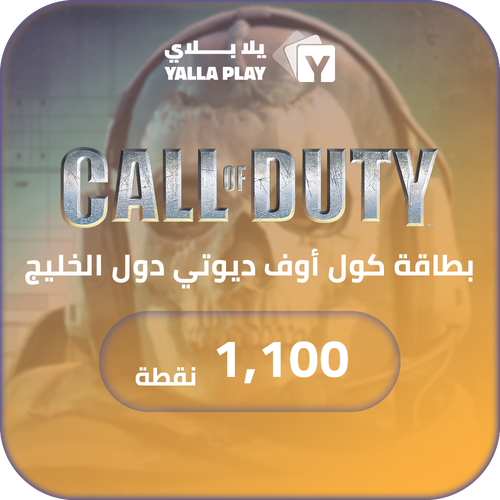 Call of Duty GCC 1,100 Points