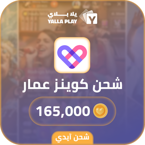 Amar Recharge Coins 165,000 Id