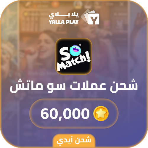 So Match Recharge Coins 60,000 Id