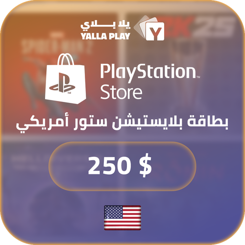 بطاقة بلايستيشن $250 - للحساب الامريكي